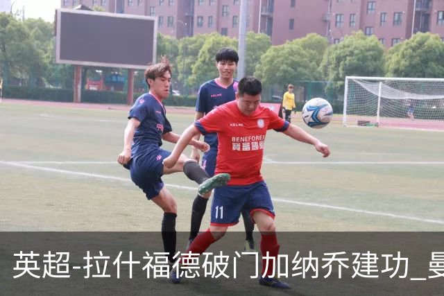 英超-拉什福德破门加纳乔建功 曼联3-0南安普顿